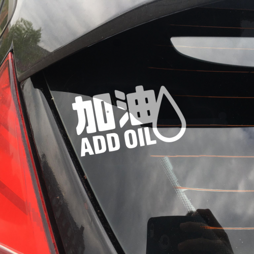 add oil car decal